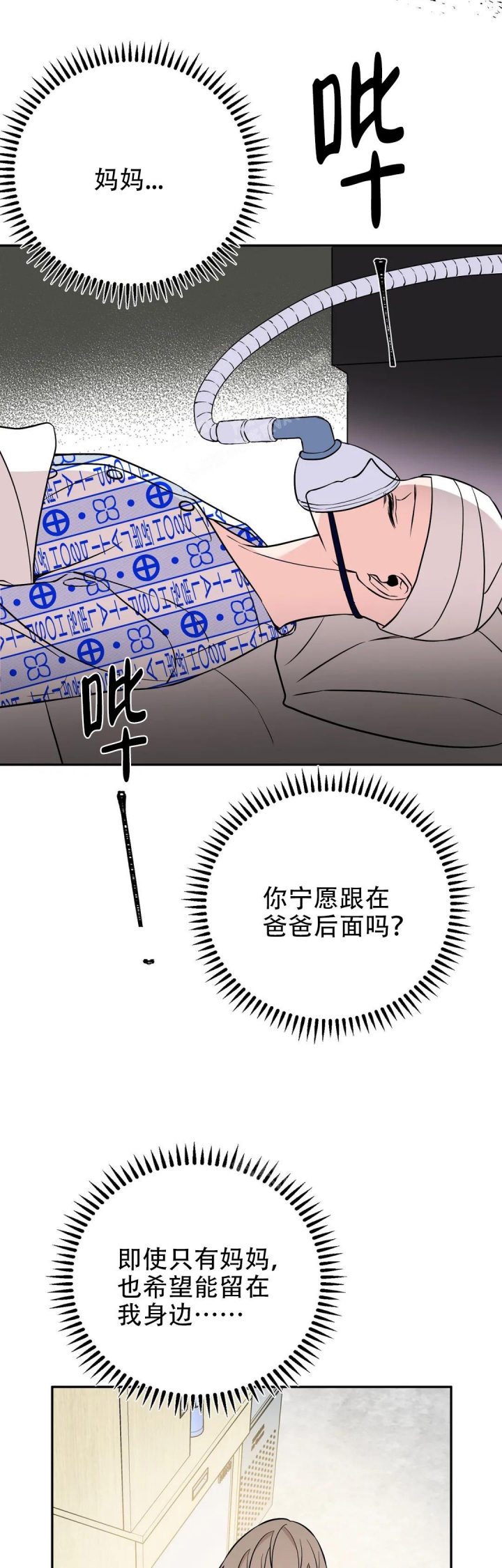 《逆转》漫画最新章节第50话免费下拉式在线观看章节第【12】张图片