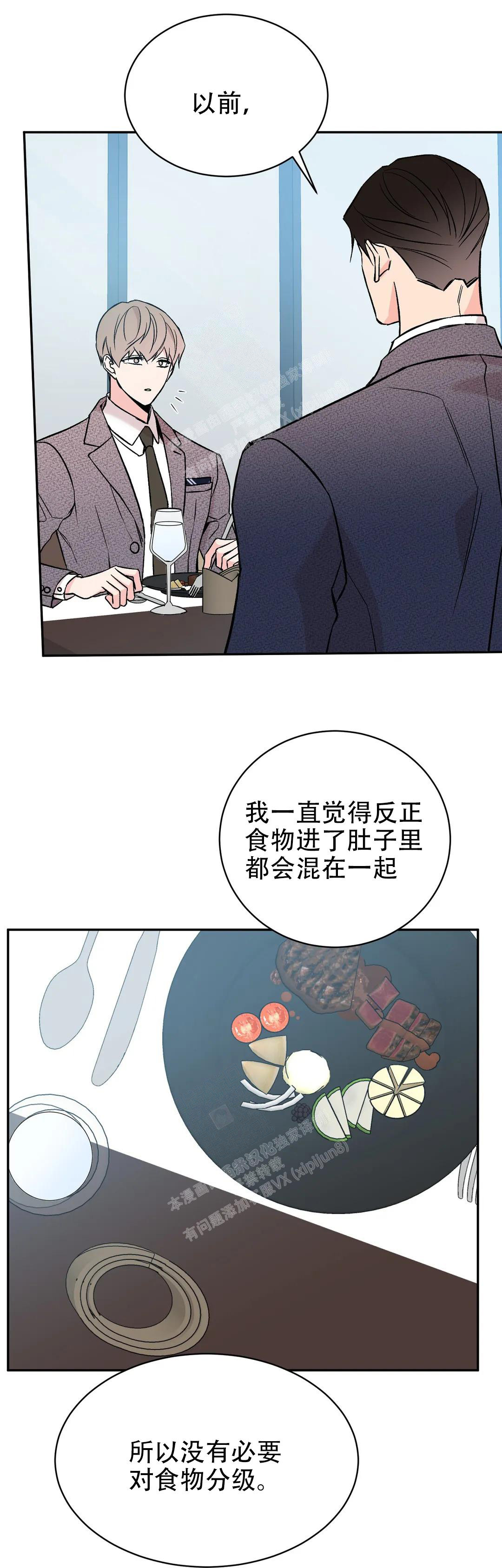 《逆转》漫画最新章节第60话免费下拉式在线观看章节第【22】张图片