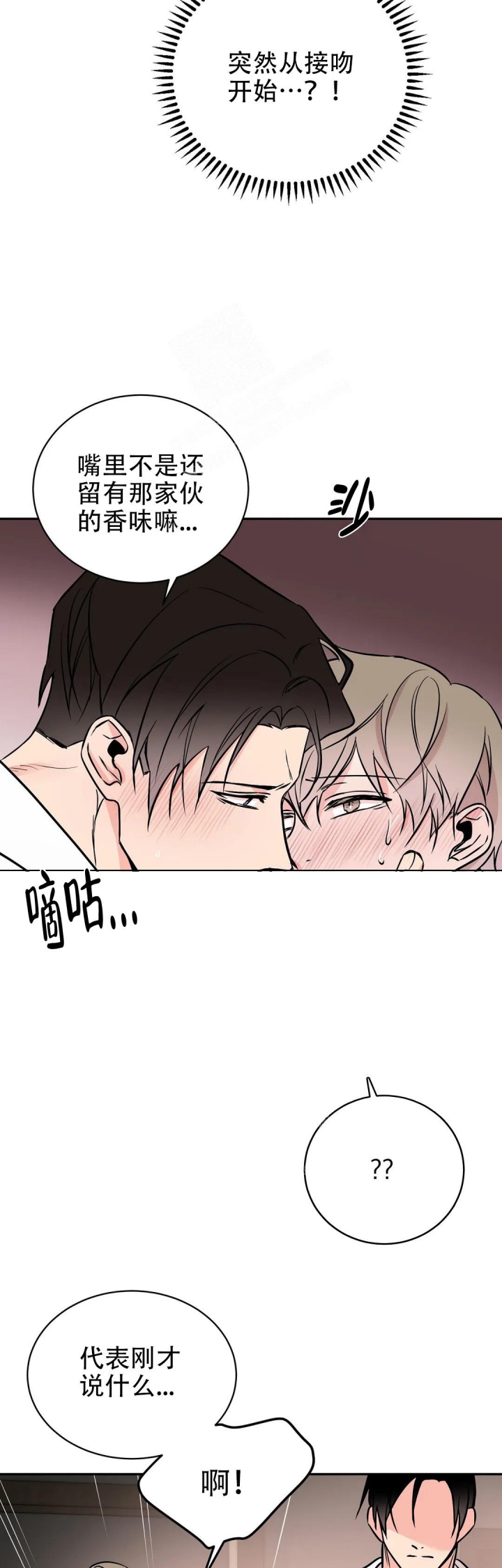 《逆转》漫画最新章节第57话免费下拉式在线观看章节第【20】张图片