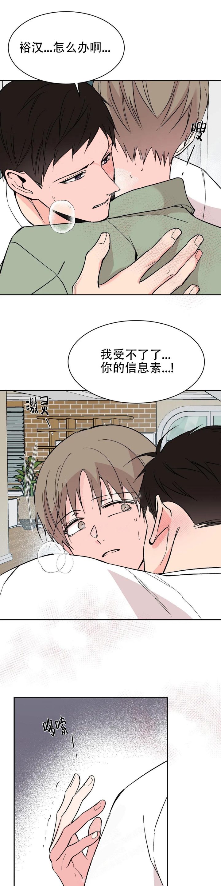 《逆转》漫画最新章节第31话免费下拉式在线观看章节第【3】张图片