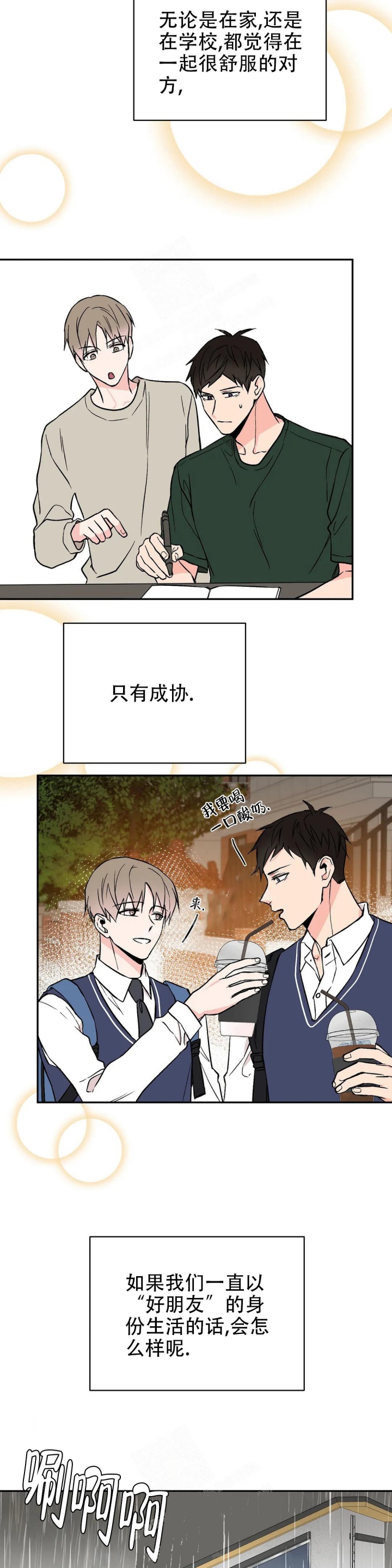 《逆转》漫画最新章节第10话免费下拉式在线观看章节第【10】张图片