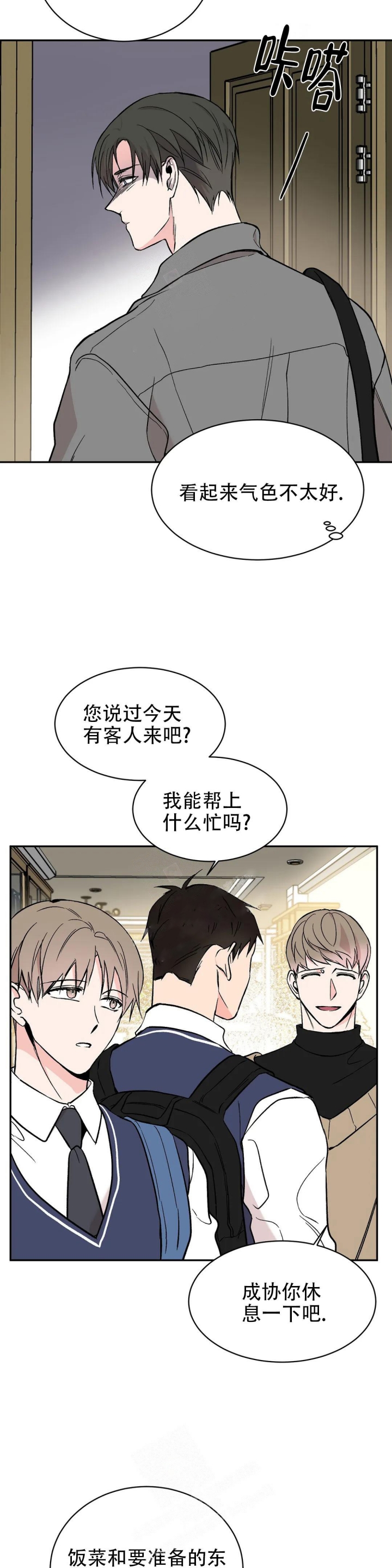 《逆转》漫画最新章节第16话免费下拉式在线观看章节第【10】张图片