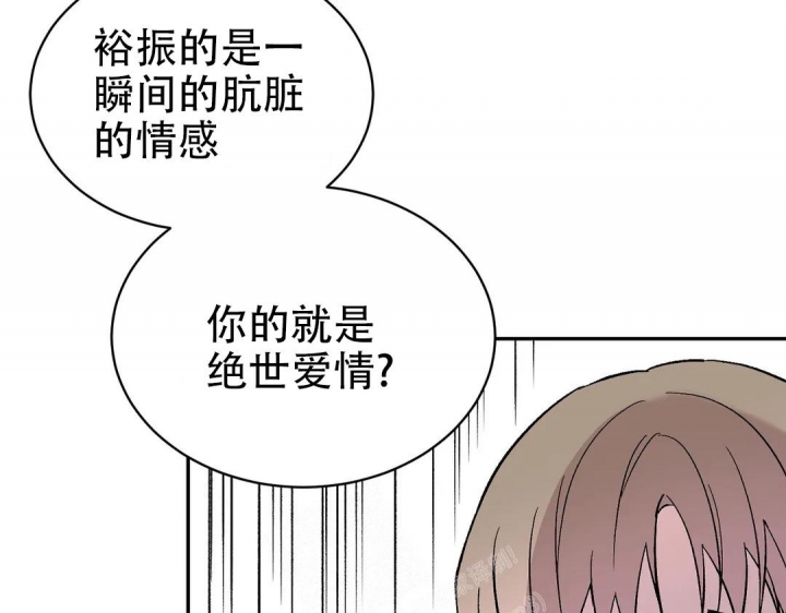 《逆转》漫画最新章节第41话免费下拉式在线观看章节第【39】张图片