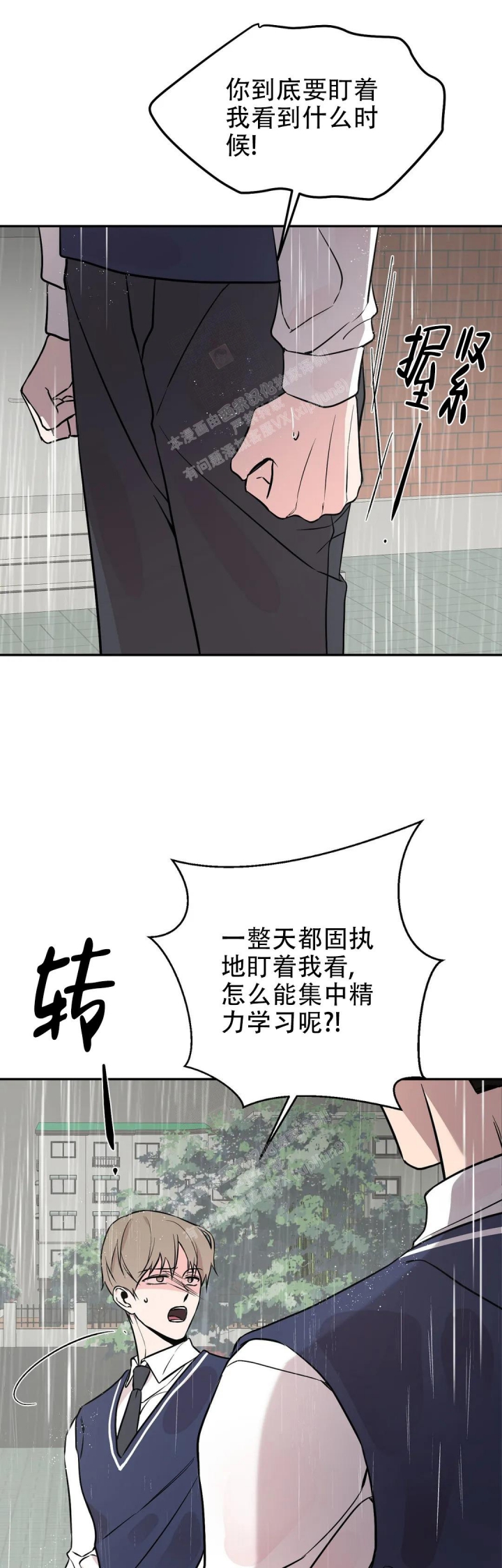 《逆转》漫画最新章节第47话免费下拉式在线观看章节第【1】张图片