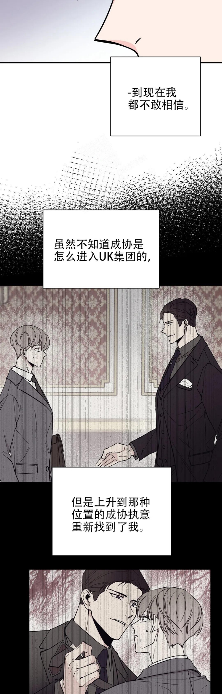 《逆转》漫画最新章节第54话免费下拉式在线观看章节第【6】张图片