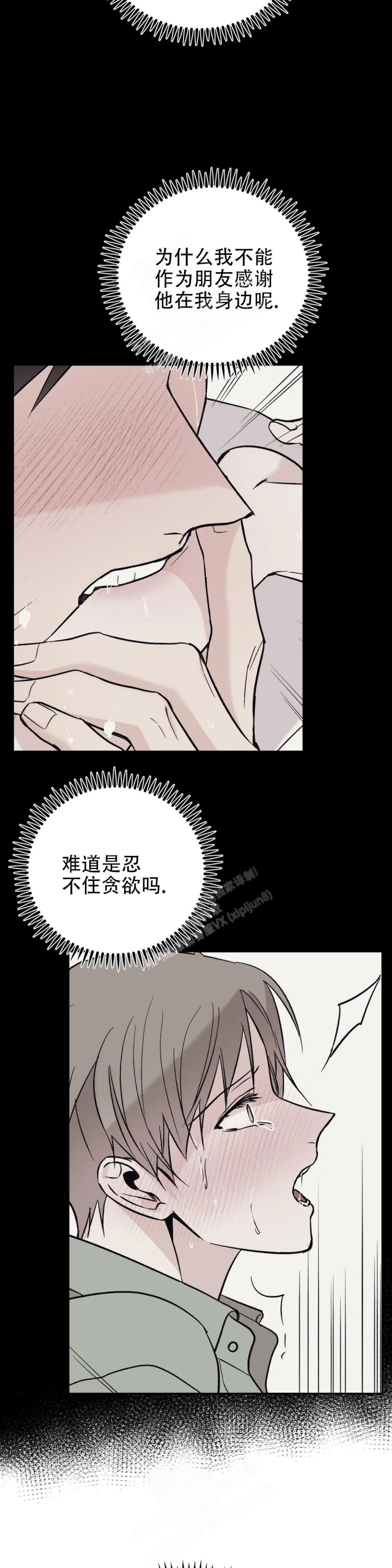 《逆转》漫画最新章节第33话免费下拉式在线观看章节第【14】张图片