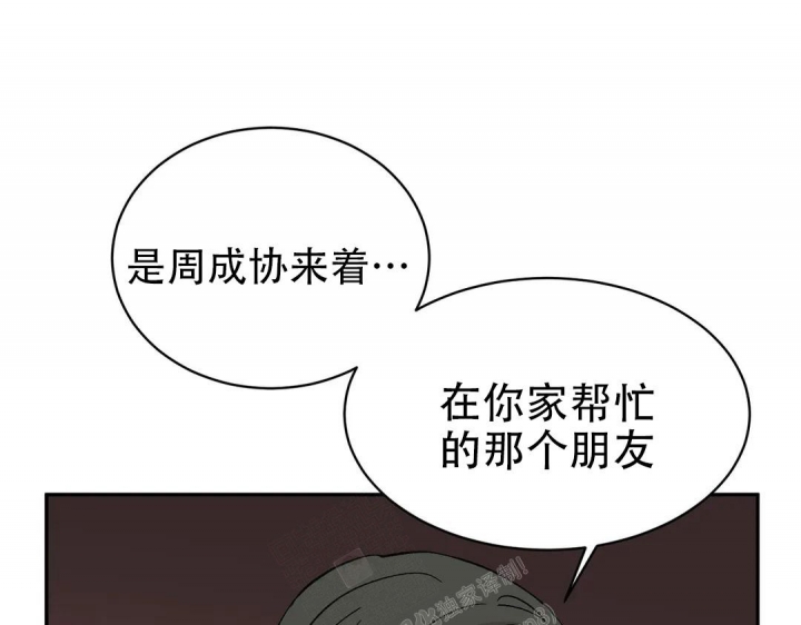 《逆转》漫画最新章节第41话免费下拉式在线观看章节第【22】张图片