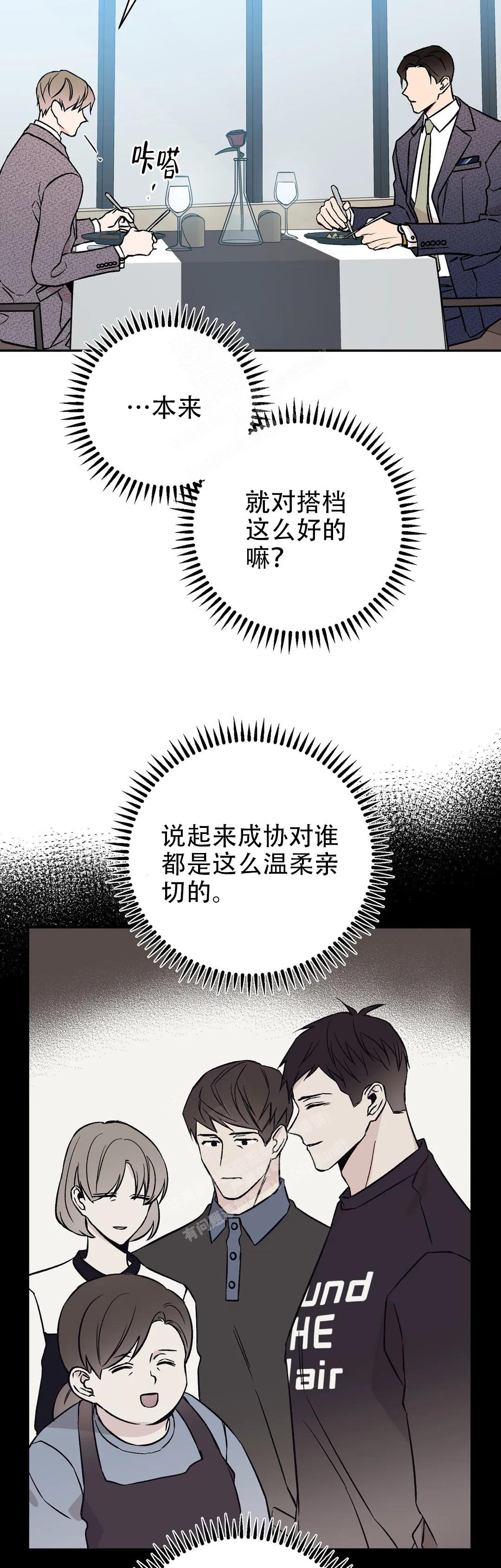 《逆转》漫画最新章节第61话免费下拉式在线观看章节第【2】张图片