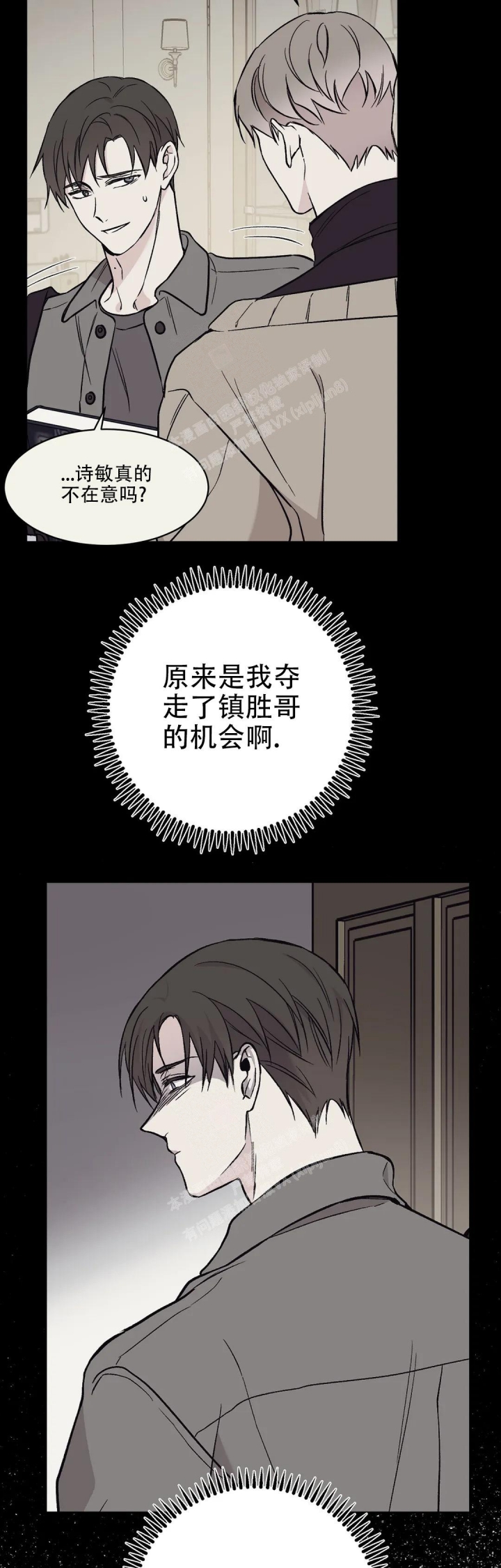 《逆转》漫画最新章节第43话免费下拉式在线观看章节第【2】张图片