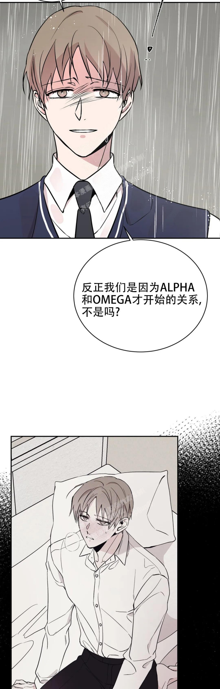 《逆转》漫画最新章节第47话免费下拉式在线观看章节第【5】张图片