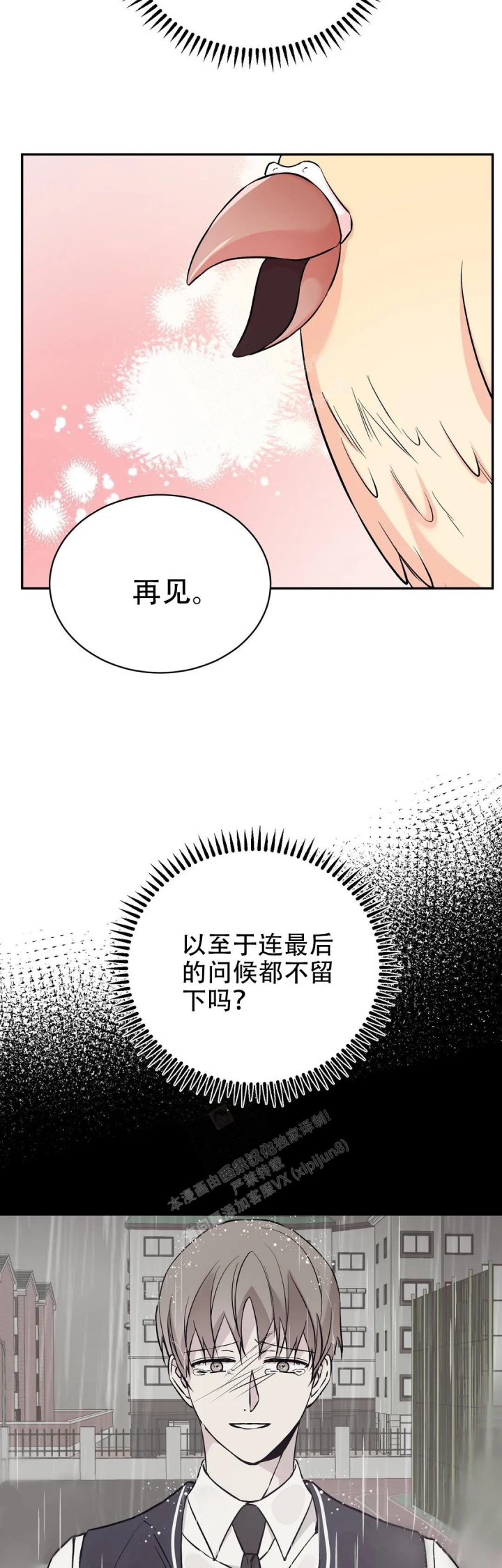 《逆转》漫画最新章节第49话免费下拉式在线观看章节第【19】张图片