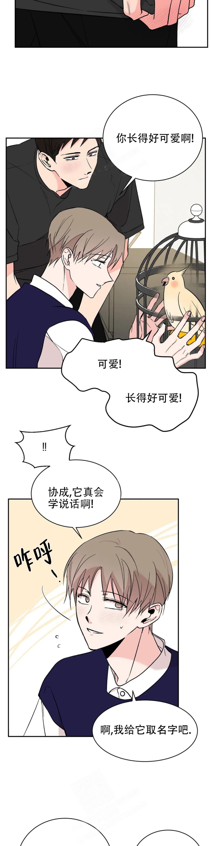 《逆转》漫画最新章节第30话免费下拉式在线观看章节第【10】张图片