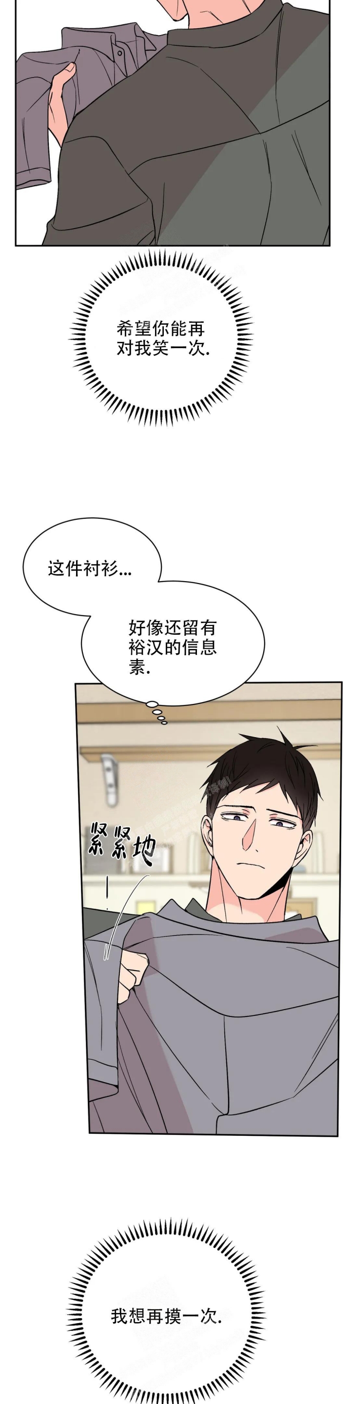 《逆转》漫画最新章节第34话免费下拉式在线观看章节第【14】张图片