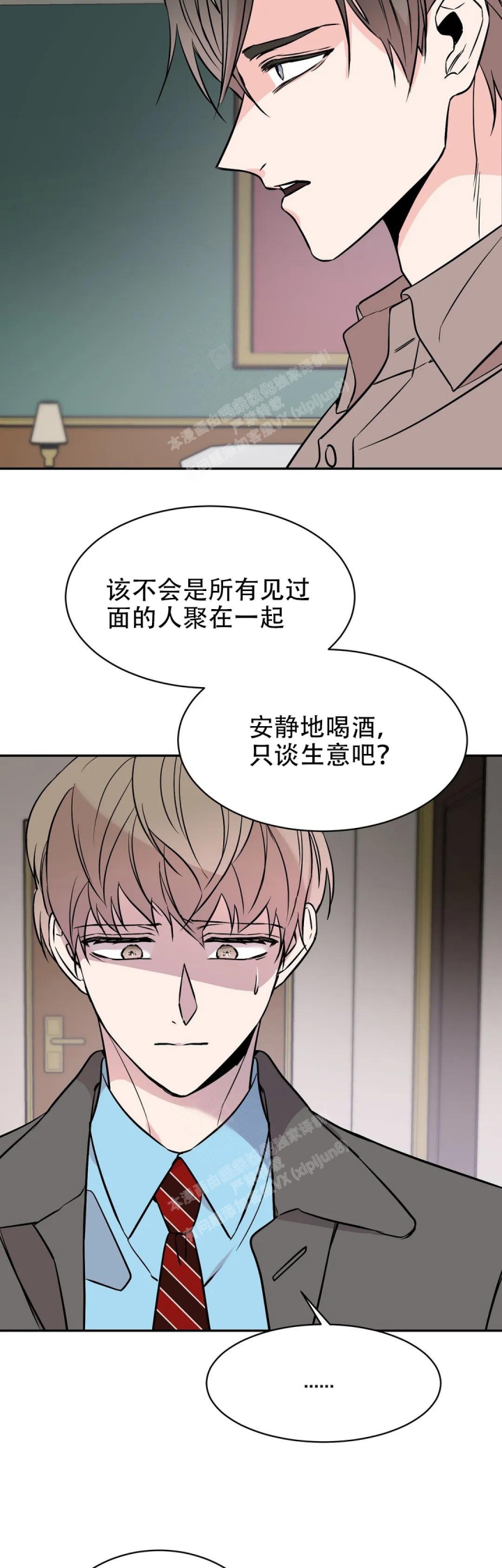 《逆转》漫画最新章节第55话免费下拉式在线观看章节第【16】张图片