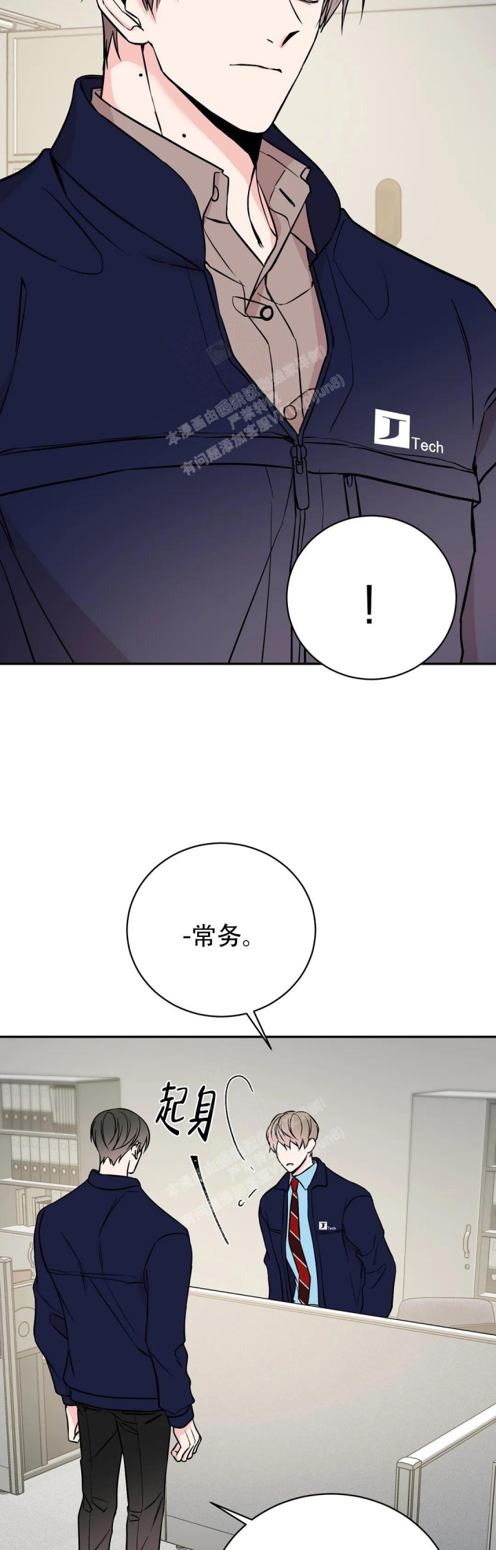 《逆转》漫画最新章节第54话免费下拉式在线观看章节第【15】张图片