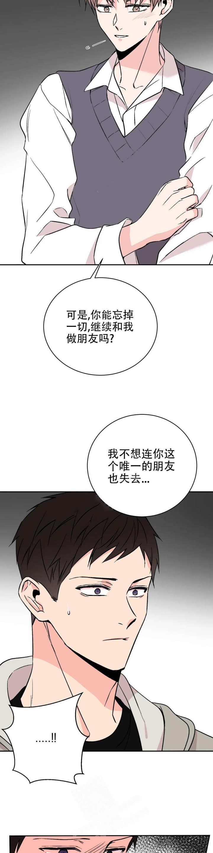 《逆转》漫画最新章节第25话免费下拉式在线观看章节第【6】张图片