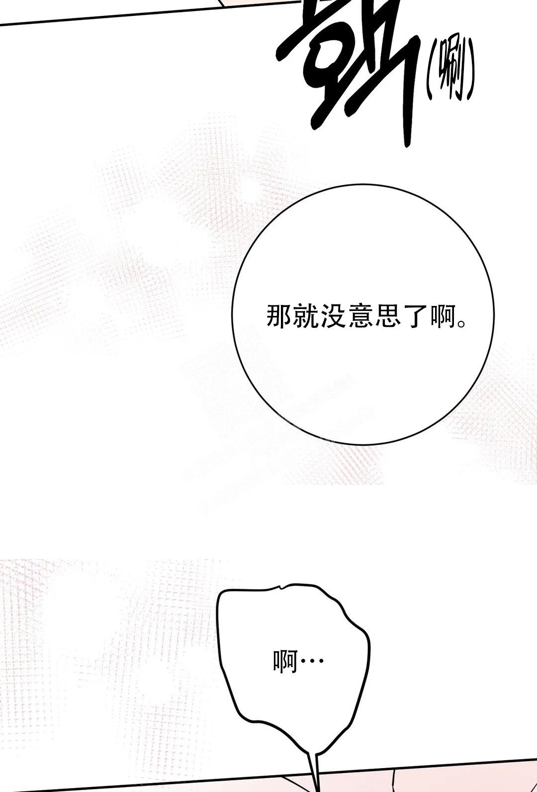 《逆转》漫画最新章节第58话免费下拉式在线观看章节第【29】张图片