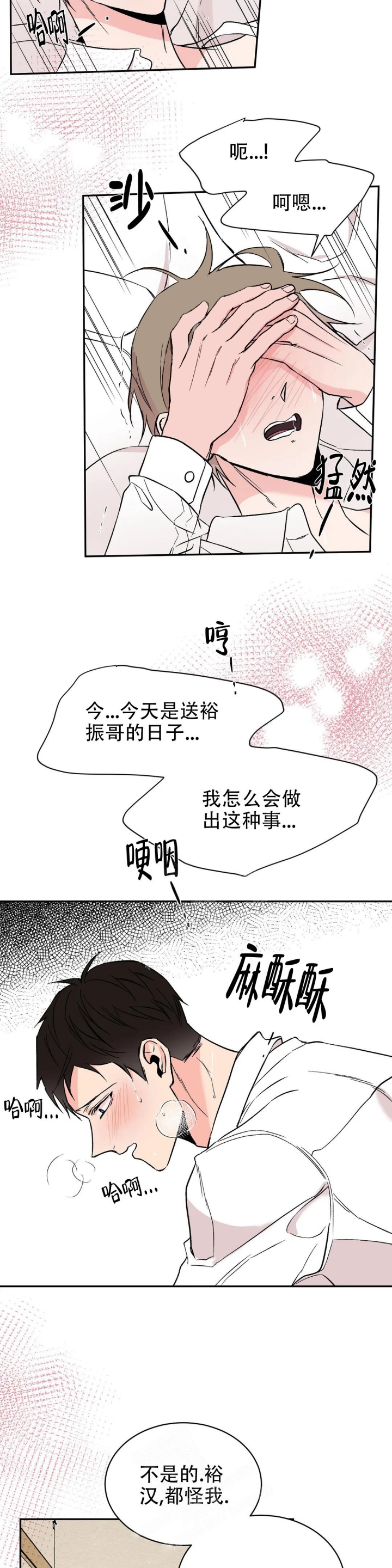 《逆转》漫画最新章节第27话免费下拉式在线观看章节第【12】张图片