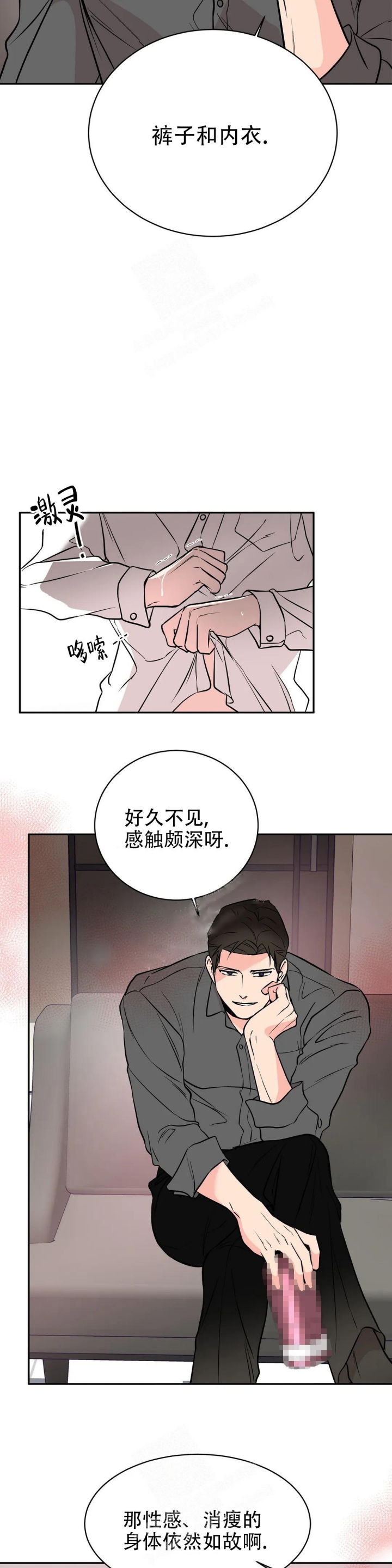 《逆转》漫画最新章节第5话免费下拉式在线观看章节第【8】张图片