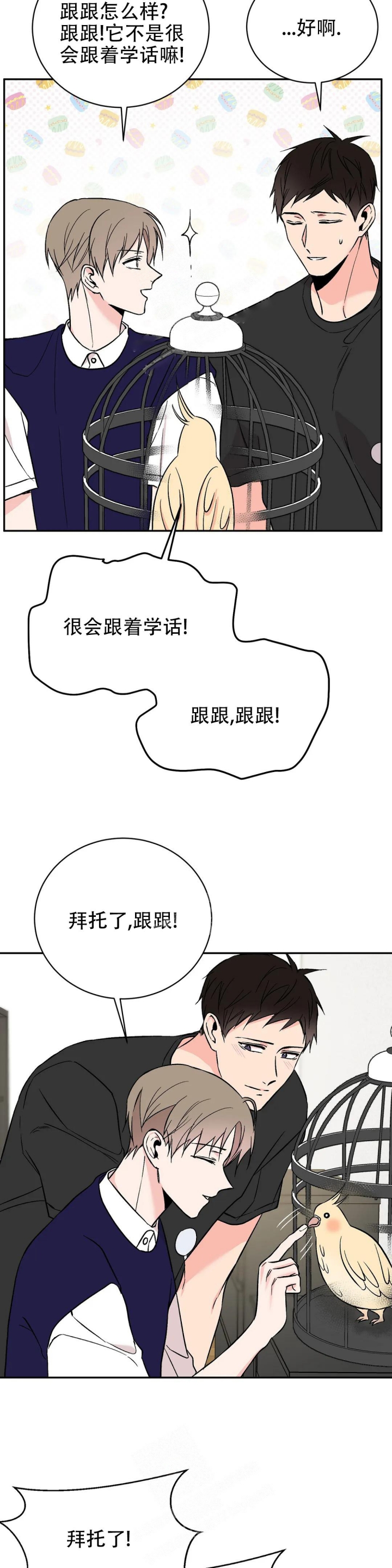 《逆转》漫画最新章节第30话免费下拉式在线观看章节第【11】张图片