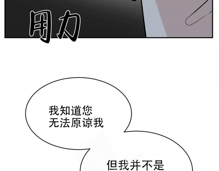 《逆转》漫画最新章节第41话免费下拉式在线观看章节第【43】张图片