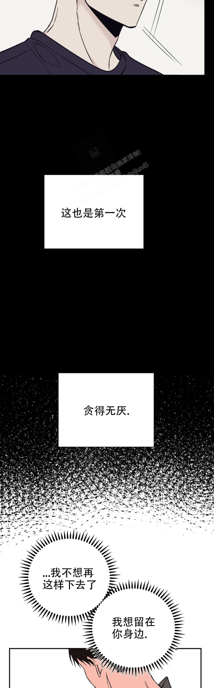 《逆转》漫画最新章节第34话免费下拉式在线观看章节第【13】张图片