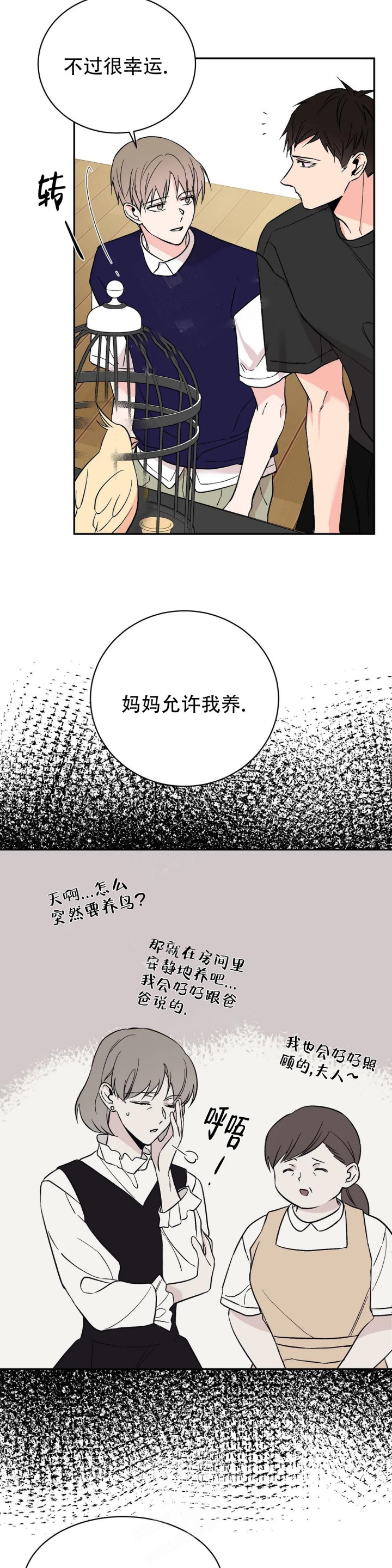 《逆转》漫画最新章节第30话免费下拉式在线观看章节第【8】张图片