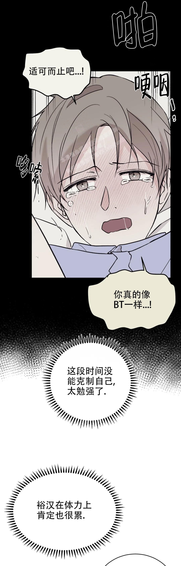 《逆转》漫画最新章节第44话免费下拉式在线观看章节第【13】张图片