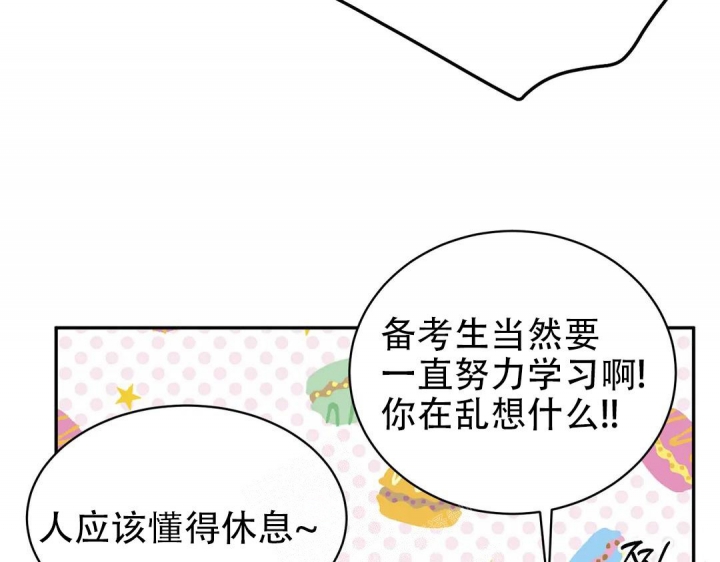 《逆转》漫画最新章节第38话免费下拉式在线观看章节第【32】张图片