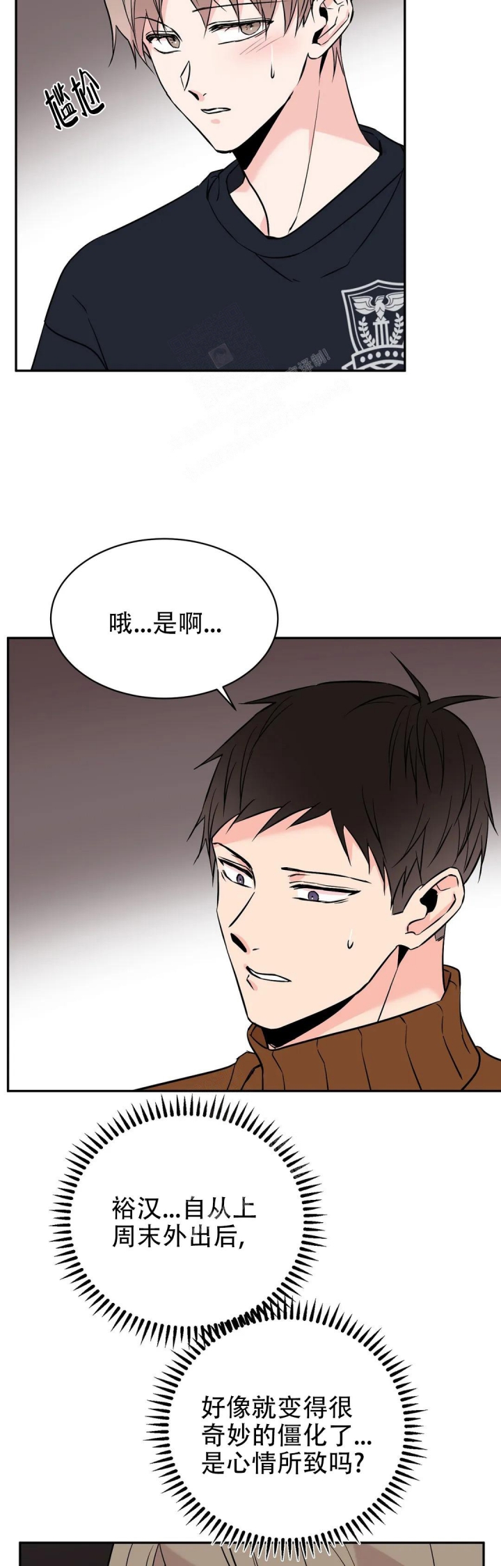 《逆转》漫画最新章节第44话免费下拉式在线观看章节第【11】张图片