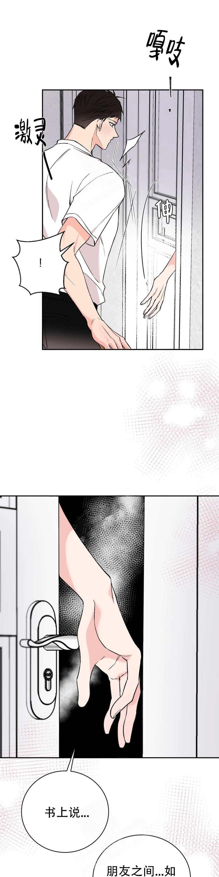 《逆转》漫画最新章节第31话免费下拉式在线观看章节第【14】张图片