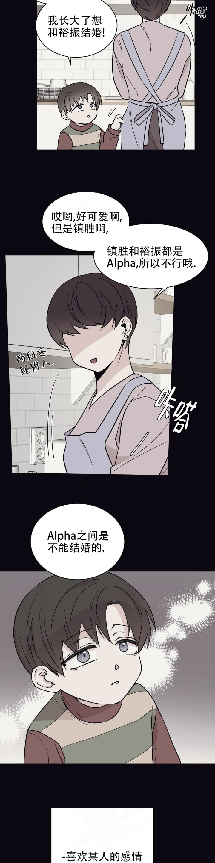 《逆转》漫画最新章节第26话免费下拉式在线观看章节第【12】张图片