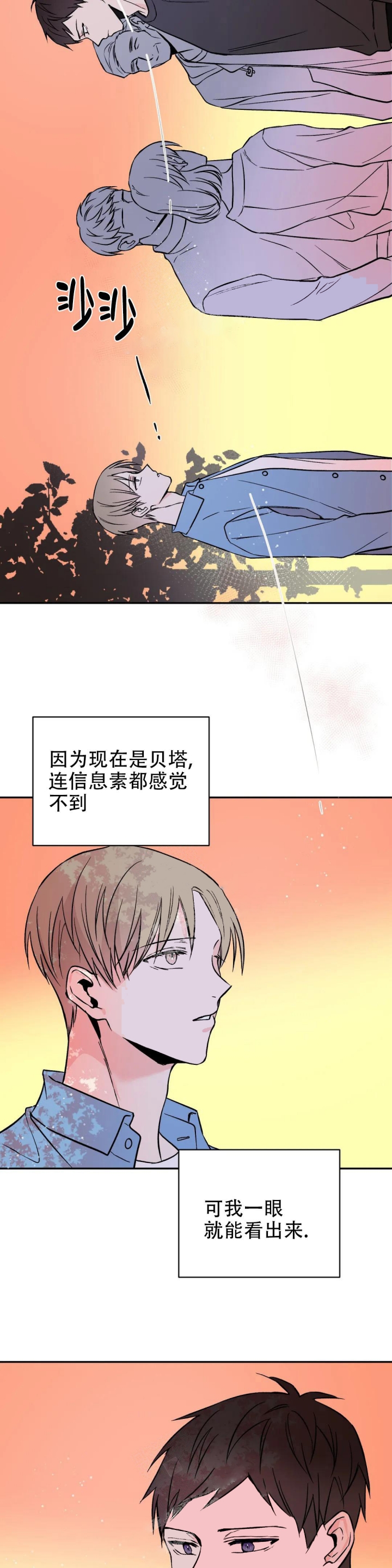 《逆转》漫画最新章节第8话免费下拉式在线观看章节第【12】张图片