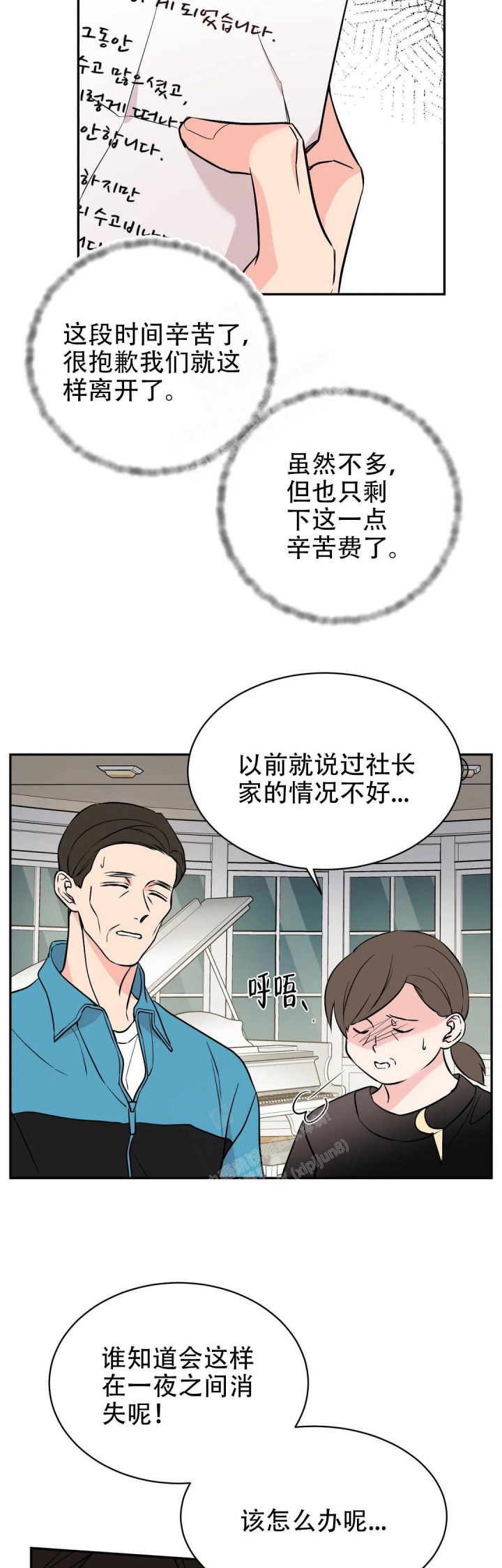 《逆转》漫画最新章节第49话免费下拉式在线观看章节第【9】张图片