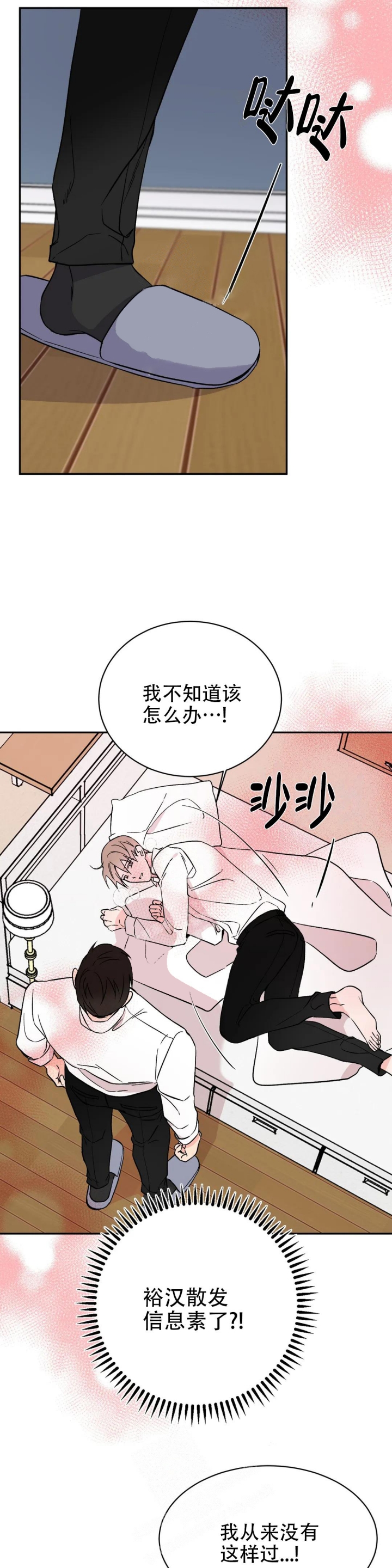 《逆转》漫画最新章节第24话免费下拉式在线观看章节第【11】张图片