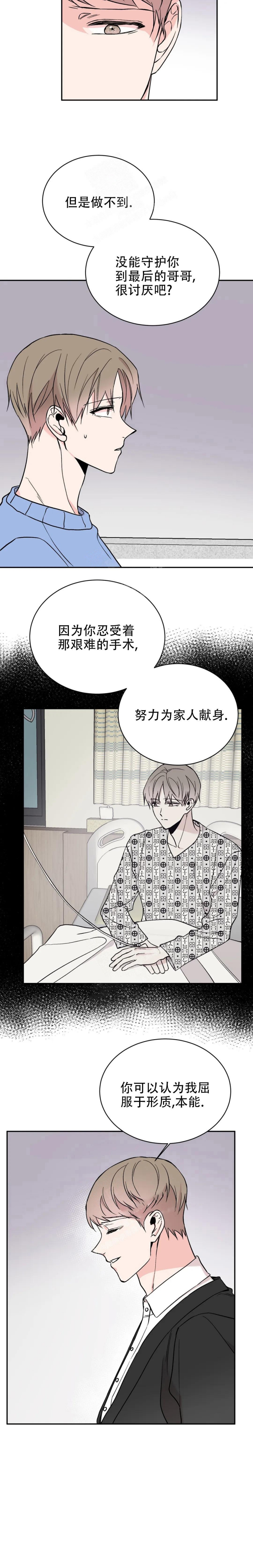 《逆转》漫画最新章节第19话免费下拉式在线观看章节第【11】张图片