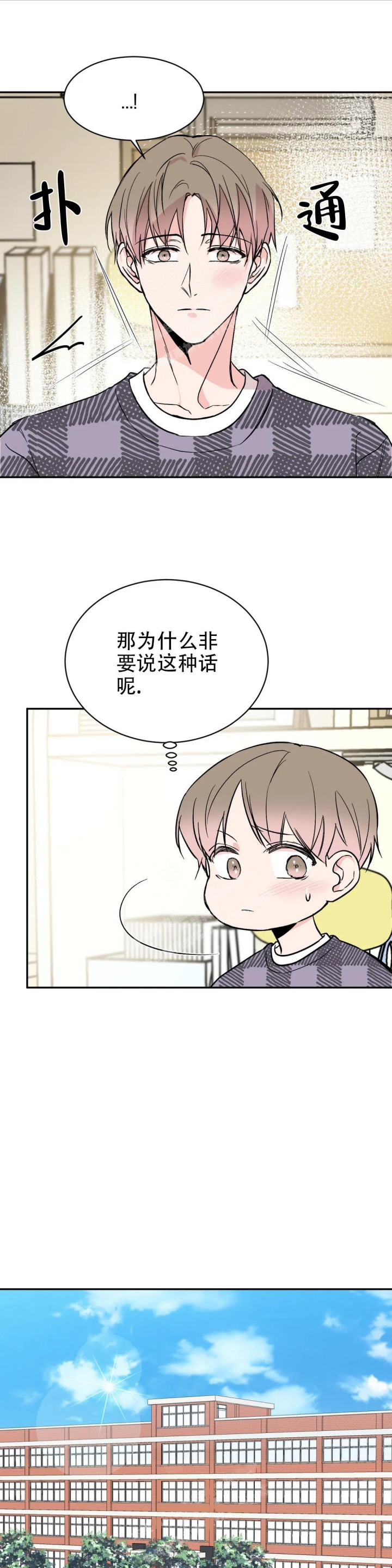 《逆转》漫画最新章节第14话免费下拉式在线观看章节第【10】张图片