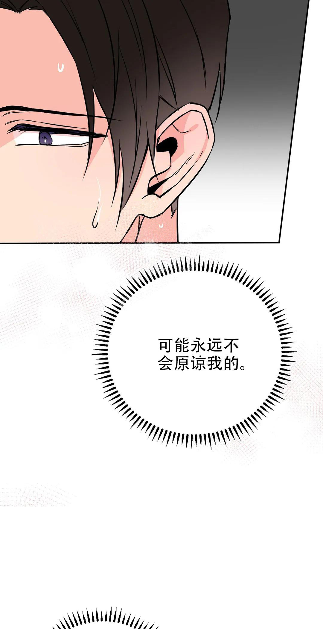 《逆转》漫画最新章节第59话免费下拉式在线观看章节第【8】张图片