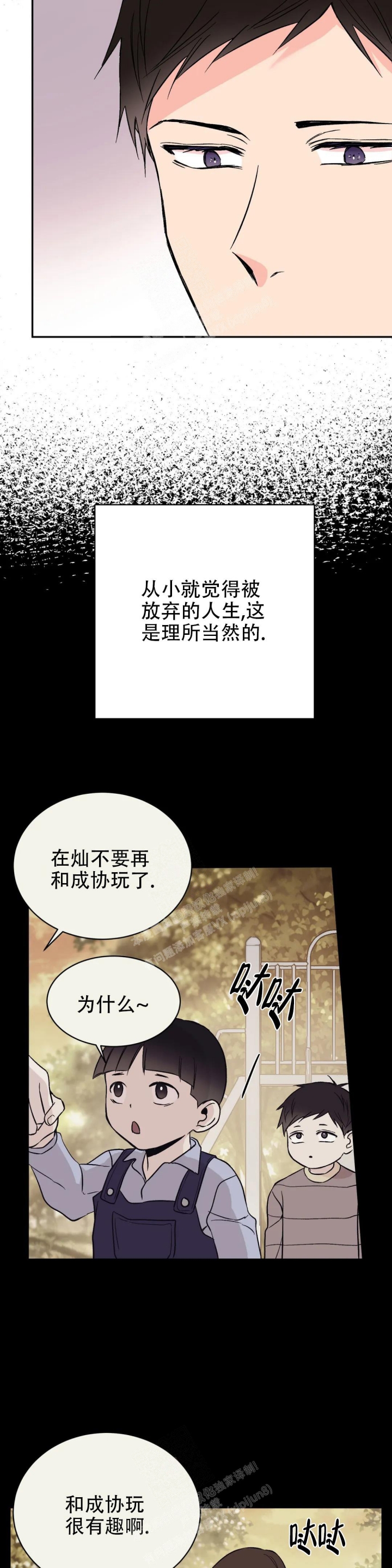 《逆转》漫画最新章节第34话免费下拉式在线观看章节第【3】张图片