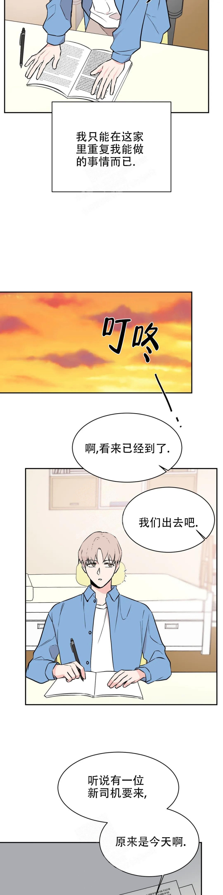 《逆转》漫画最新章节第8话免费下拉式在线观看章节第【6】张图片