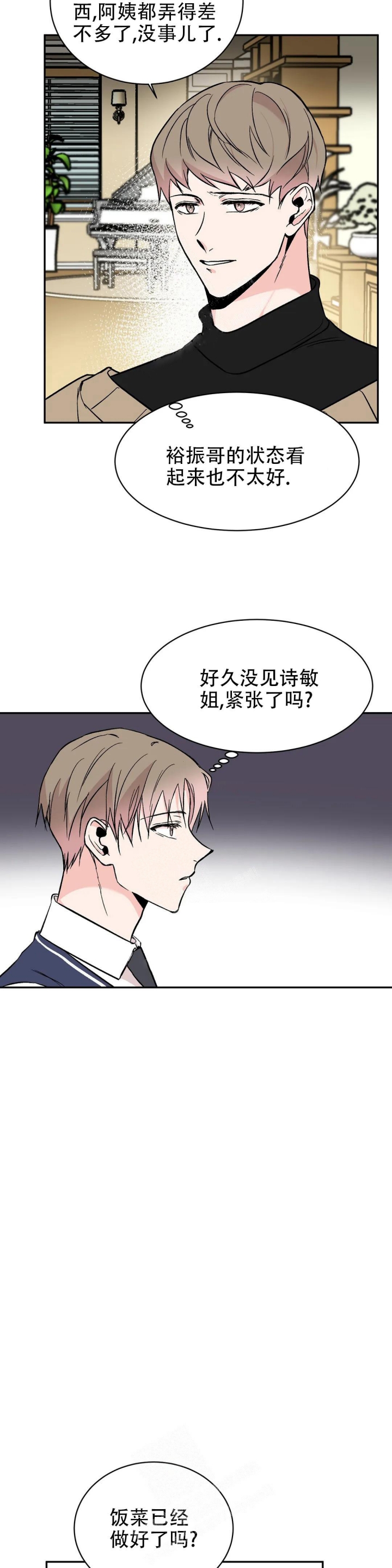 《逆转》漫画最新章节第16话免费下拉式在线观看章节第【11】张图片