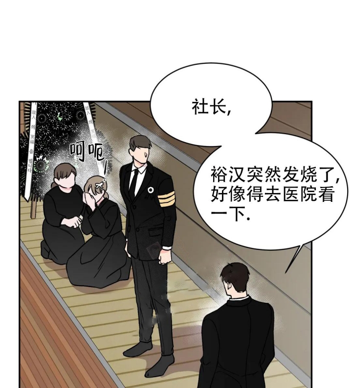 《逆转》漫画最新章节第24话免费下拉式在线观看章节第【1】张图片