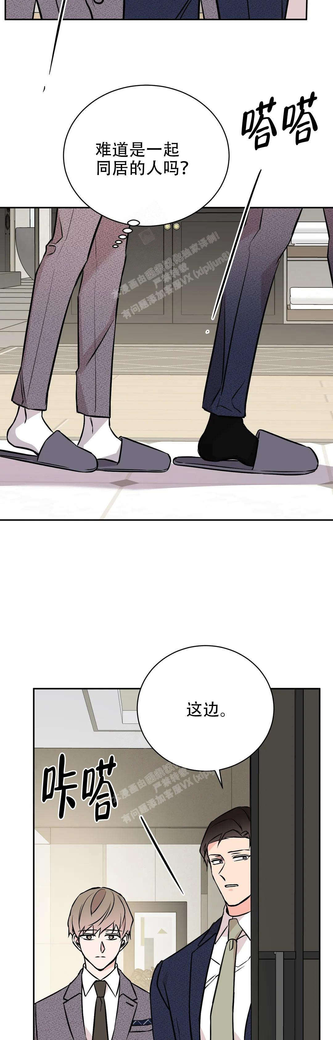 《逆转》漫画最新章节第61话免费下拉式在线观看章节第【8】张图片