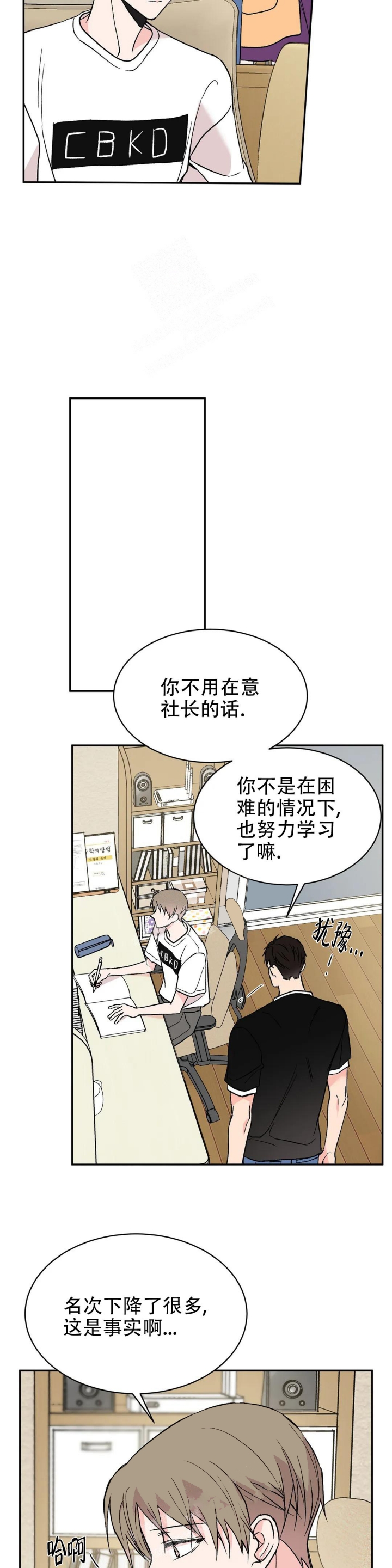 《逆转》漫画最新章节第29话免费下拉式在线观看章节第【10】张图片