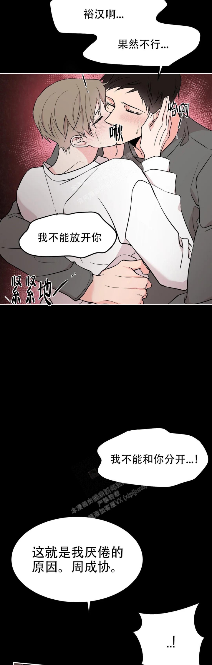 《逆转》漫画最新章节第49话免费下拉式在线观看章节第【2】张图片