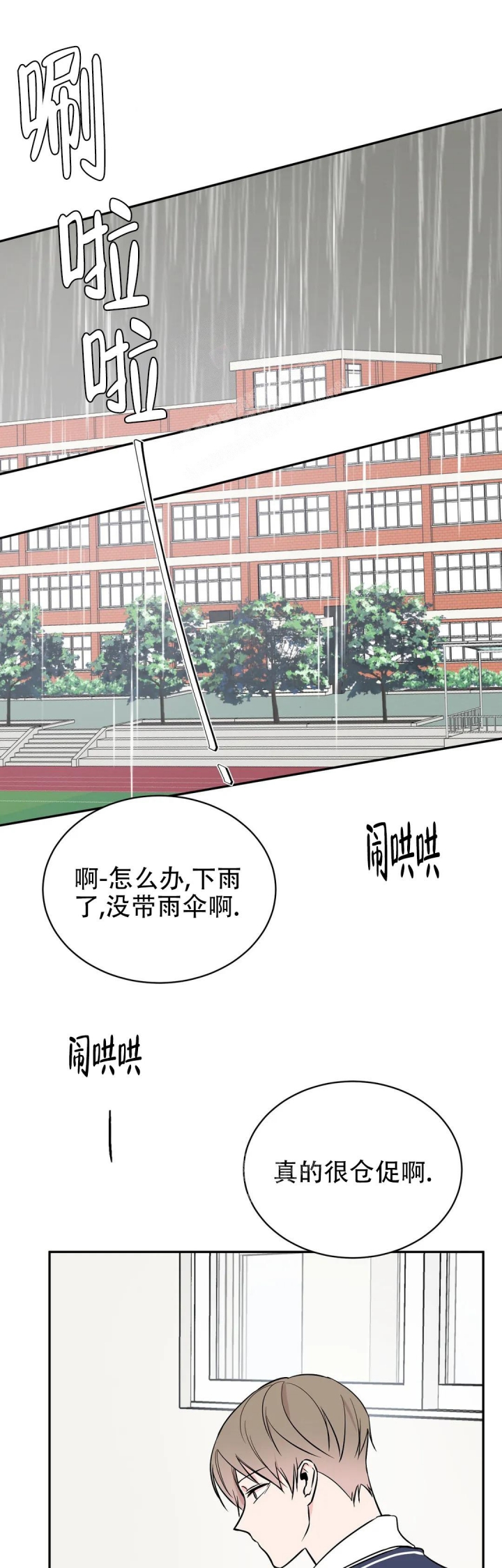 《逆转》漫画最新章节第46话免费下拉式在线观看章节第【14】张图片