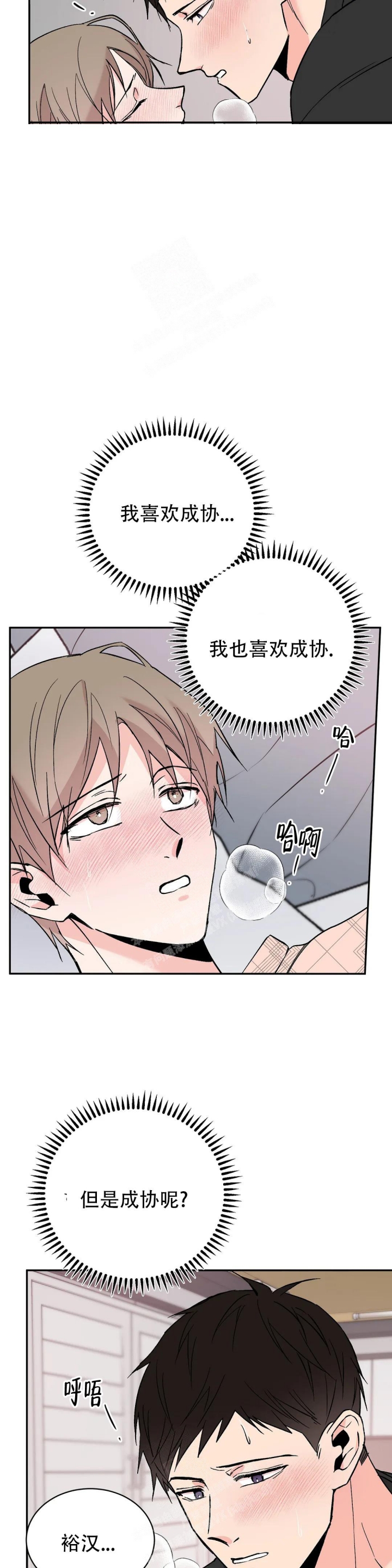 《逆转》漫画最新章节第36话免费下拉式在线观看章节第【11】张图片