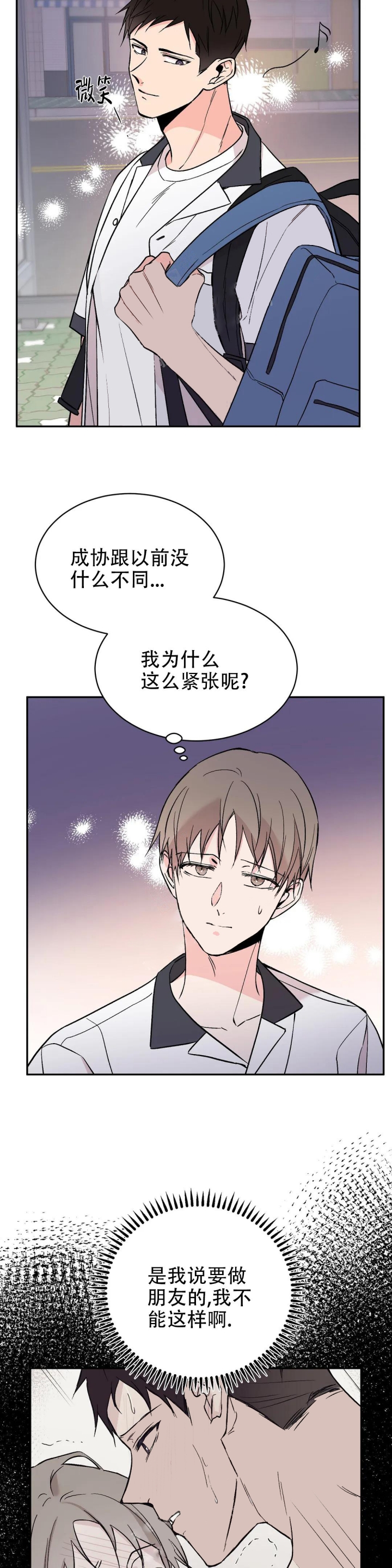 《逆转》漫画最新章节第29话免费下拉式在线观看章节第【7】张图片