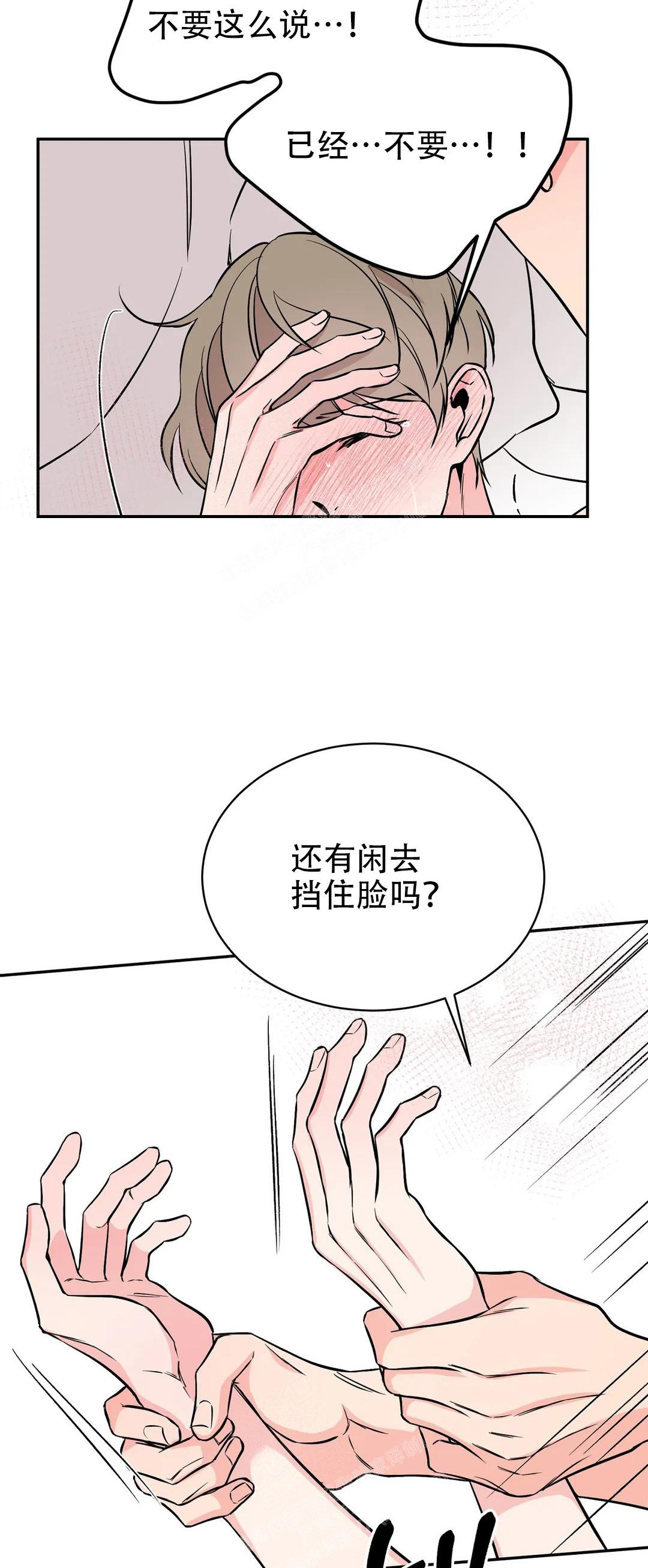 《逆转》漫画最新章节第58话免费下拉式在线观看章节第【28】张图片