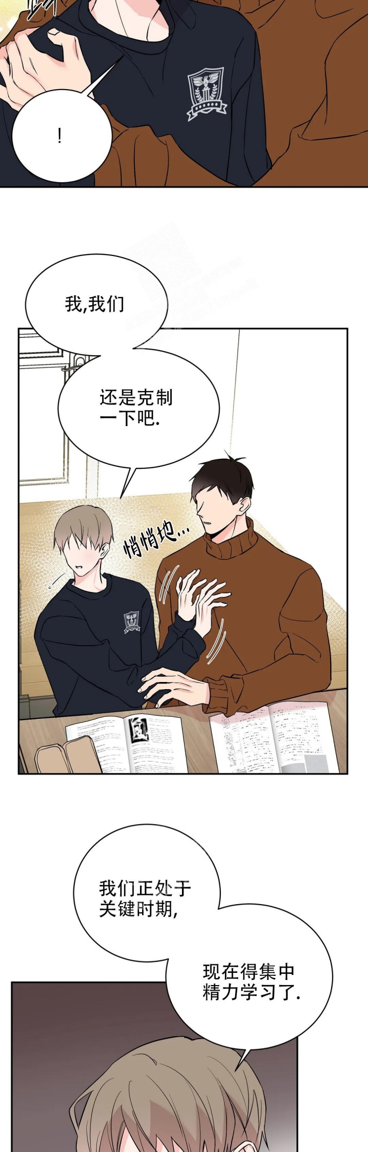 《逆转》漫画最新章节第44话免费下拉式在线观看章节第【10】张图片